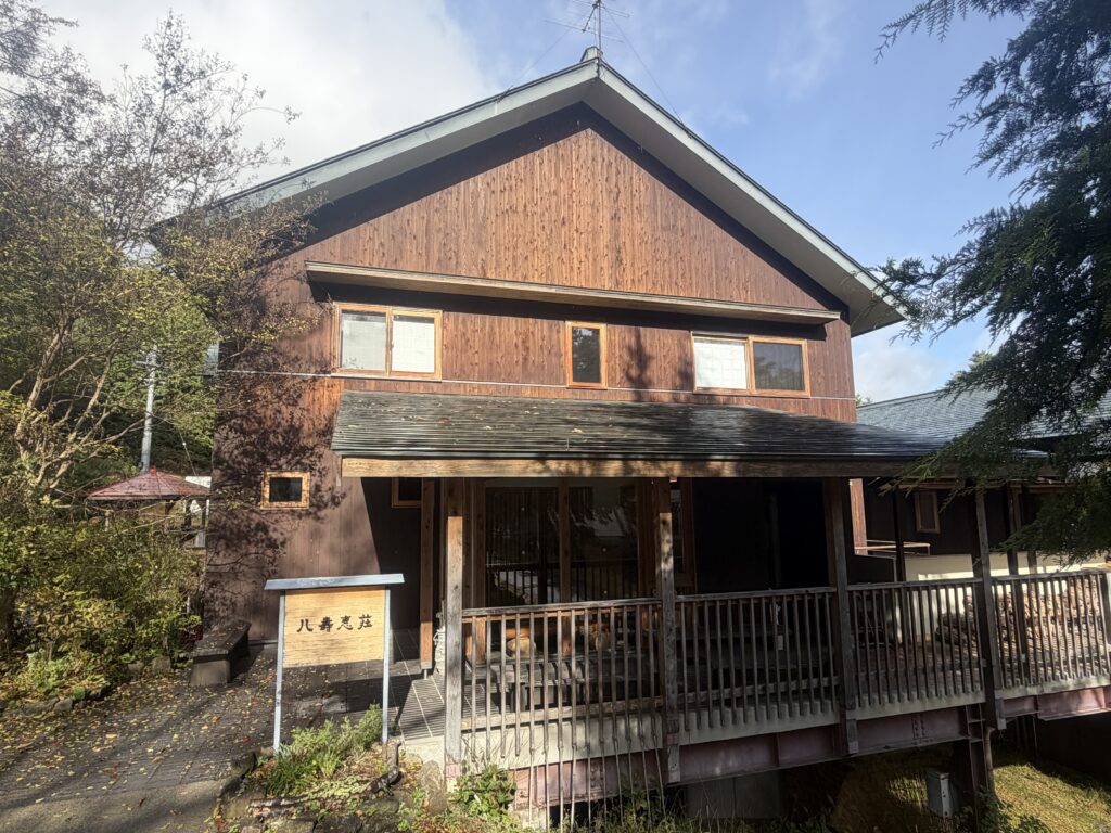 カミツレの宿　八寿恵荘