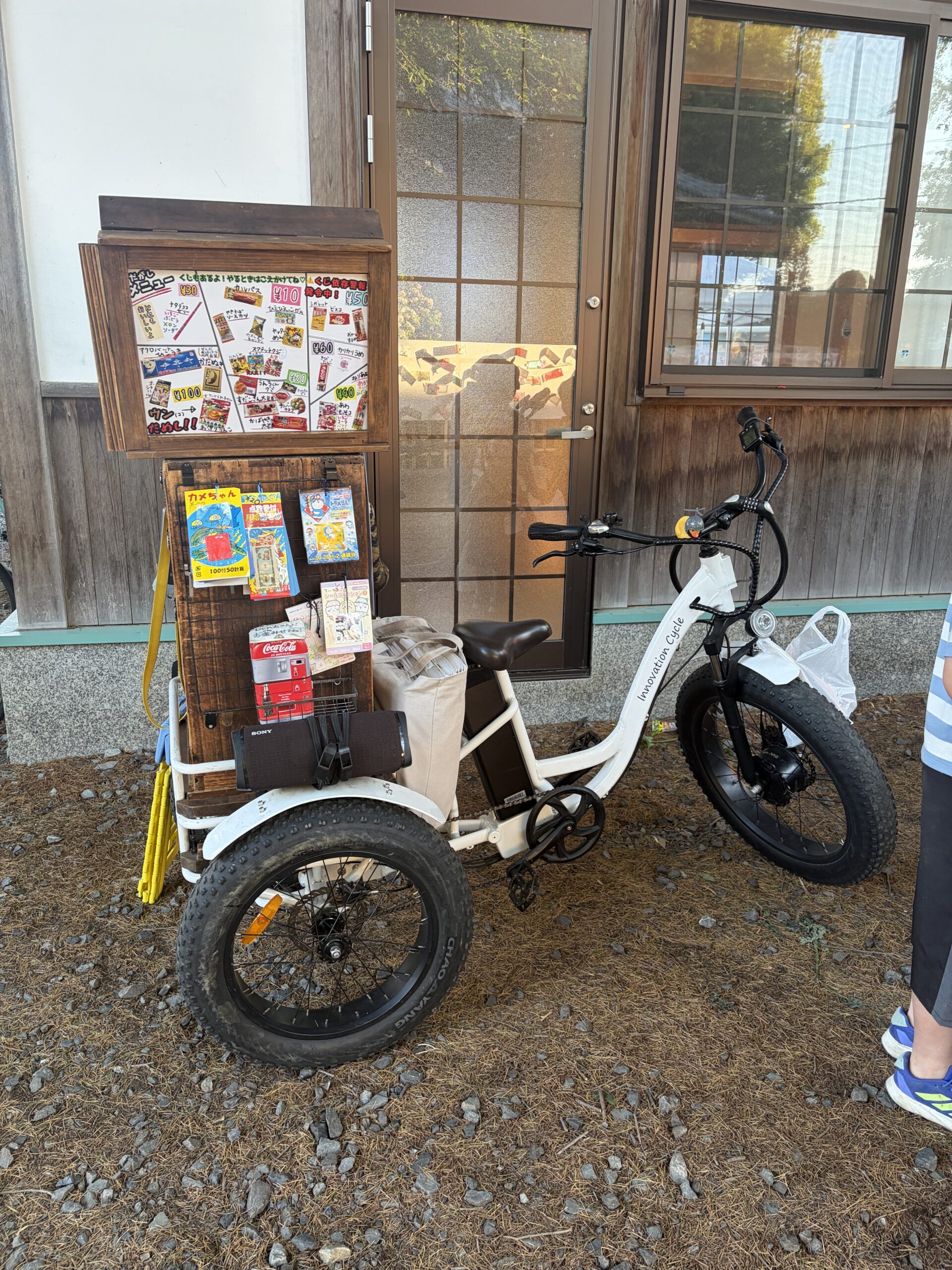 電動自転車の現代紙芝居