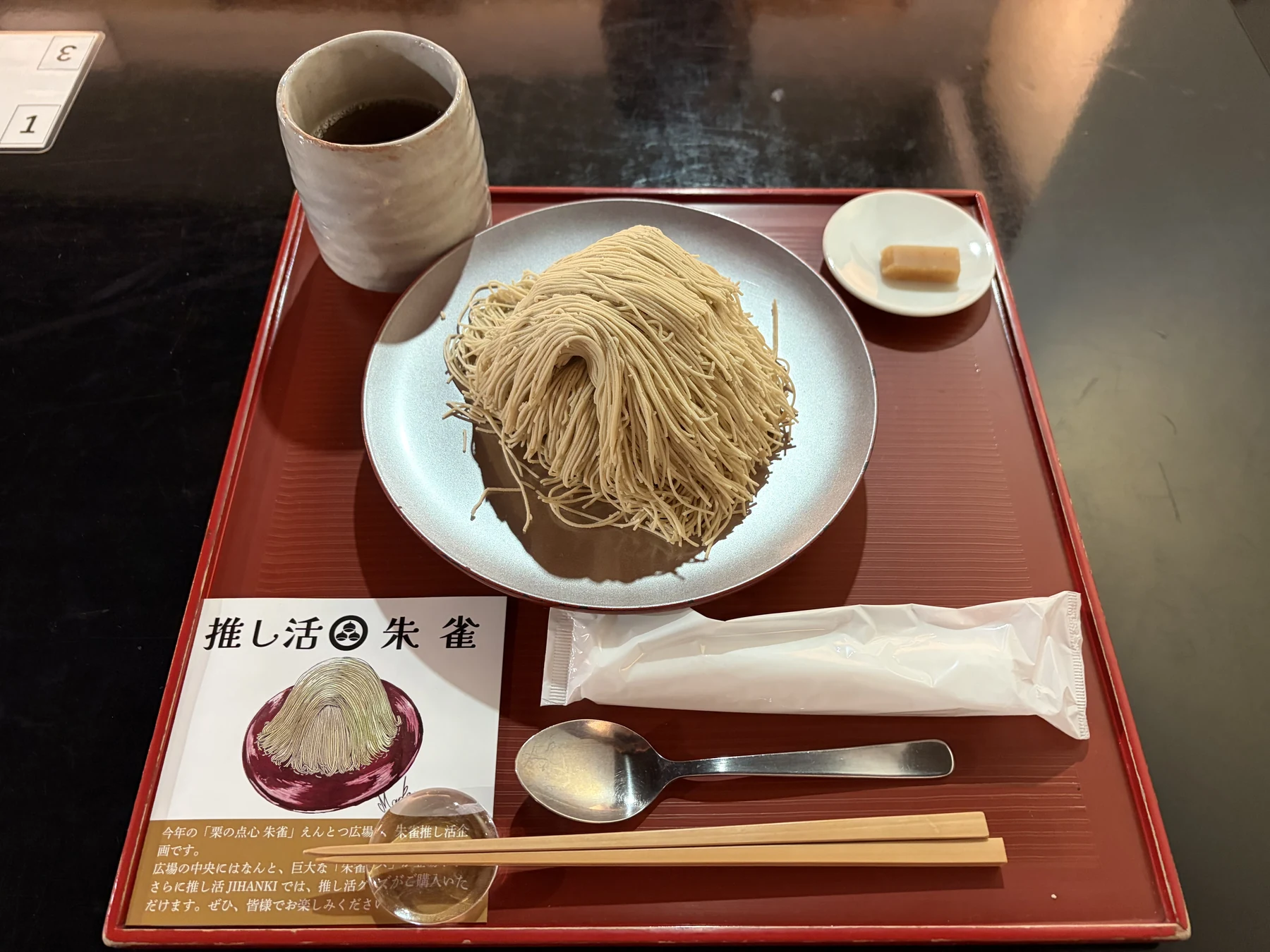 小布施堂本店で食べた栗の点心朱雀